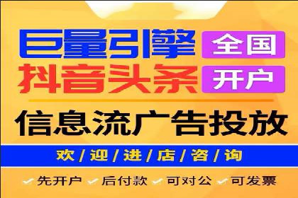 信息流广告行业发展趋势分析